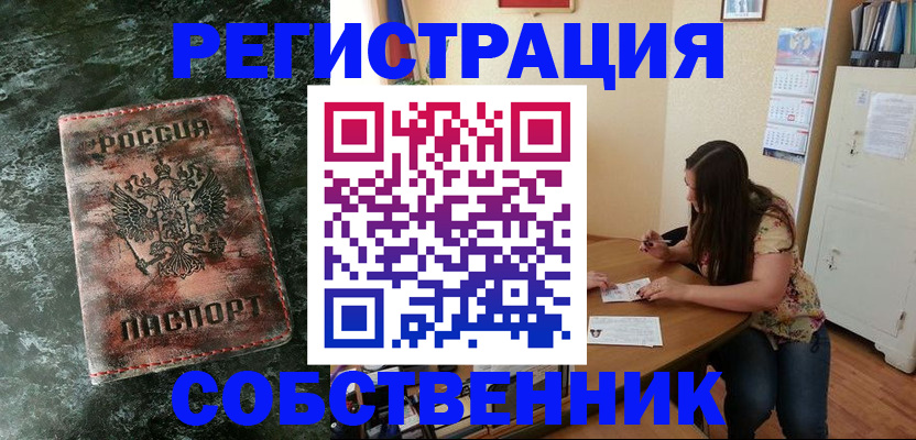 прописка для работы в Коряжме