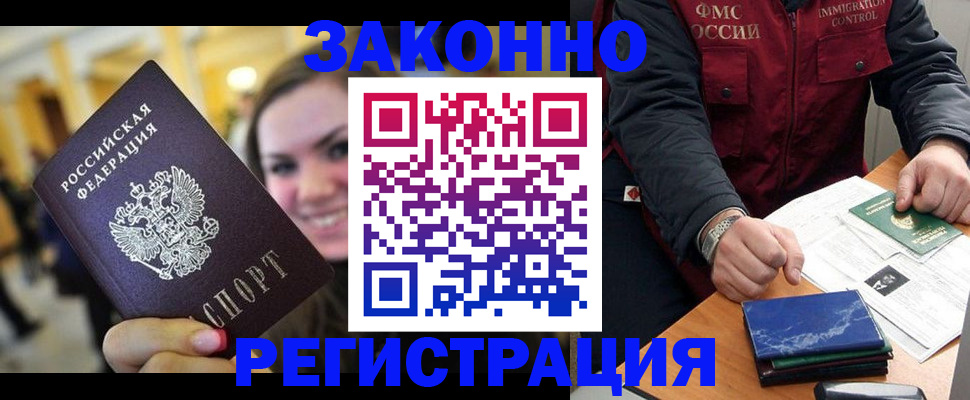 прописка гарантия в Коряжме