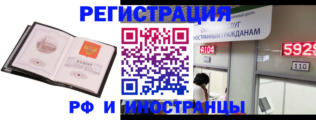 временная регистрация для всех в Коряжме